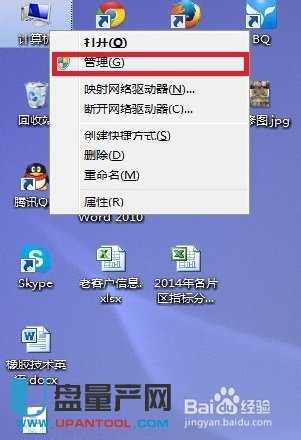 win7无法识别usb设备怎么办？