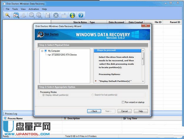 硬盘数据恢复工具windows data recovery 3.0.4免费版下载 数据恢复软件 u盘量产网