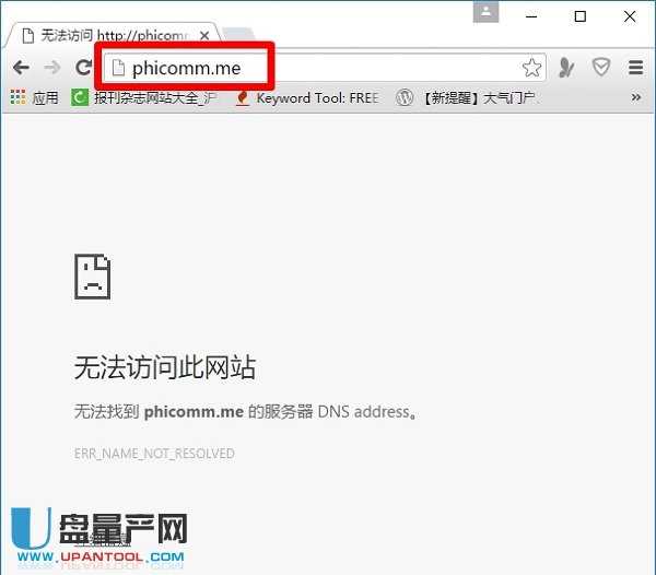 问题出现phicomm.me进不去的界面