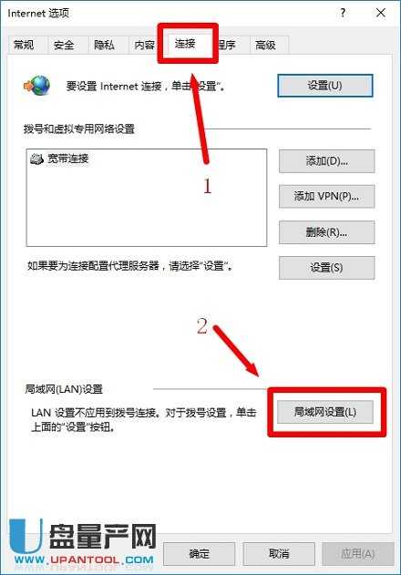 打开“局域网设置”