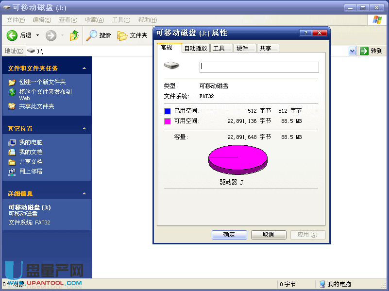 手机变成启动盘装系统教程截图5