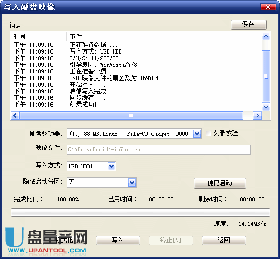 手机变成启动盘装系统教程-教你怎么把手机制