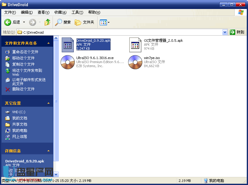 手机装系统启动盘截图1