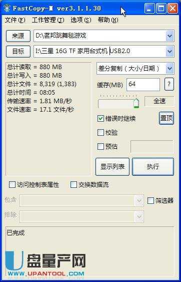 闪迪三星雷克沙内存卡和U盘哪个好？测试图3