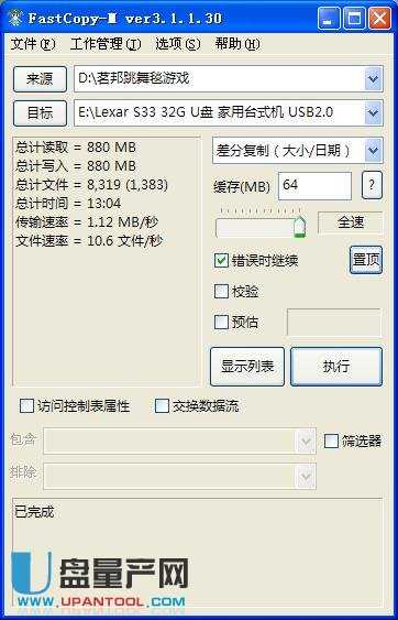 闪迪三星雷克沙内存卡和U盘哪个好？测试图7