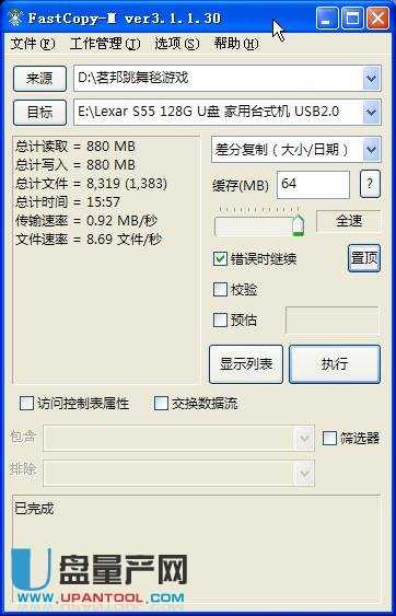 闪迪三星雷克沙内存卡和U盘哪个好？测试图8