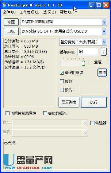 闪迪三星雷克沙内存卡和U盘哪个好？测试图5