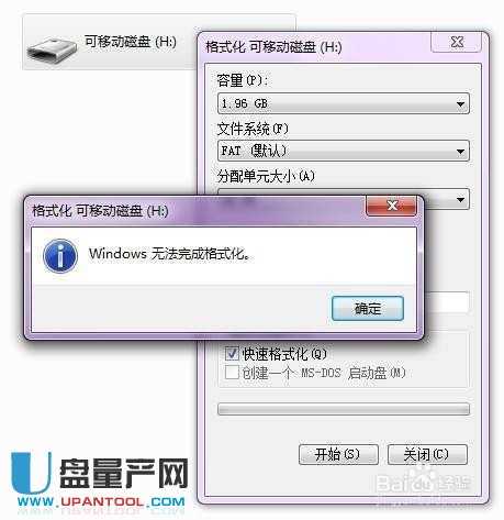 SD卡遇到windows无法完成格式化的问题