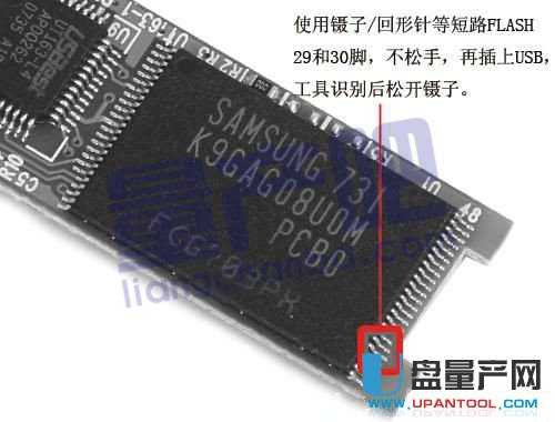 卡片式u盘没反应短接修复成功教程