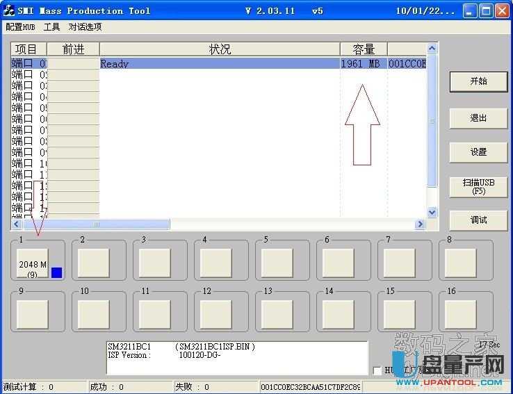 短接后的量产工具界面