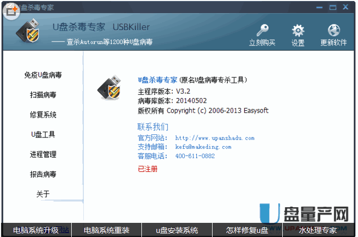 u盘写保护错误怎么办