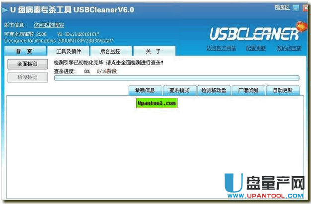 u盘写保护错误怎么办