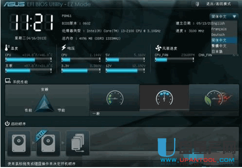 怎样用U盘给华硕电脑装系统3种教程