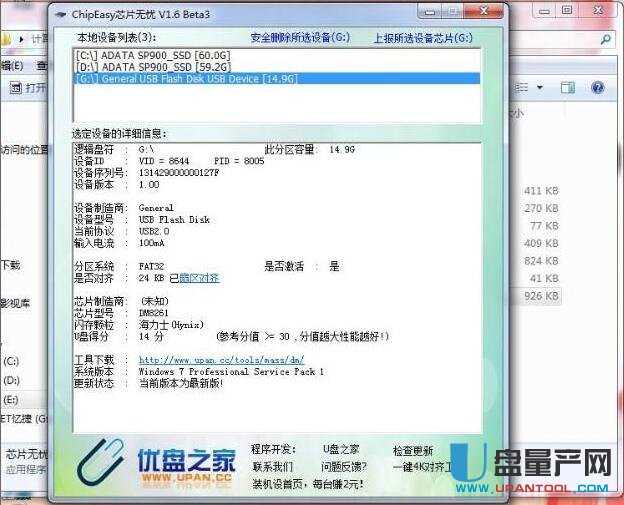 忆捷U8M金属U盘是什么主控芯片?-忆捷-U盘量