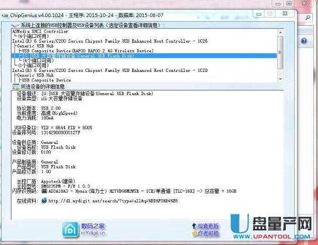 忆捷U8M金属U盘是什么主控芯片?-忆捷-U盘量