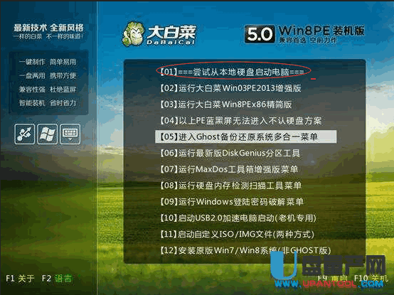 dell戴尔电脑怎么用U盘装系统-U盘装系统教程