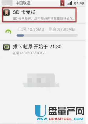 sd卡受损无法格式化解决方案