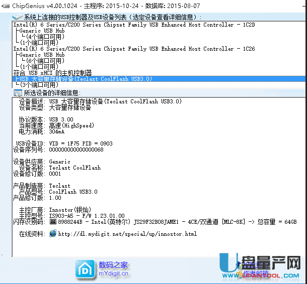 台电酷闪64G U盘怎么样速度芯片测试-台电-U