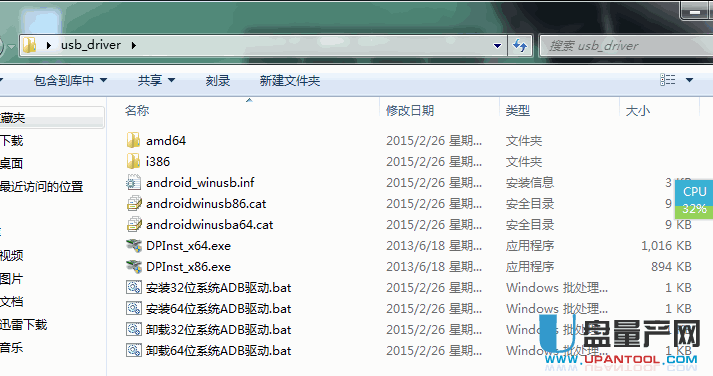 红米NOTE3全网通版正确安装电脑驱动教程-手