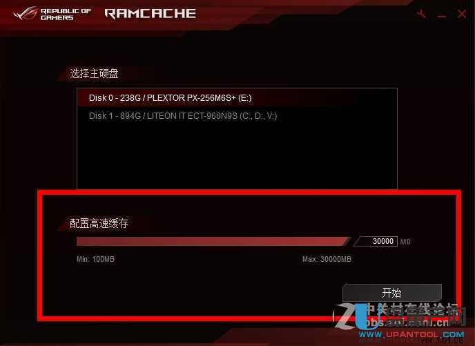 内存变ssd固态硬盘缓存工具哪个好测试-固态硬