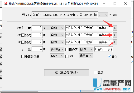 怎么做本地硬盘F3一键急救系统教程-使用MBR