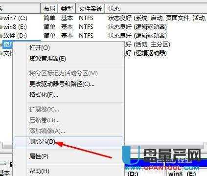 移动硬盘分区软件 mbr