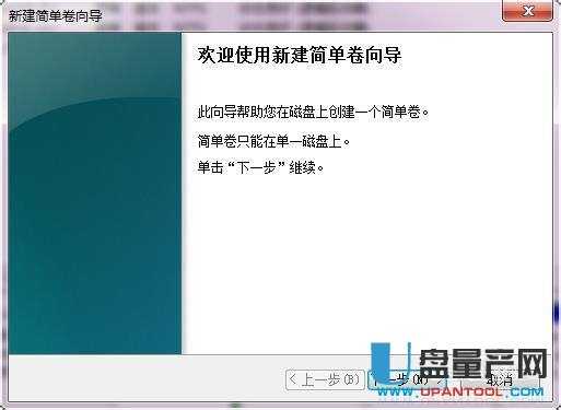 移动硬盘分区软件 mbr