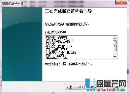 移动硬盘分区软件 mbr