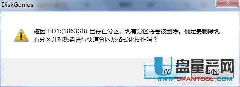 移动硬盘分区软件 mbr