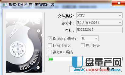 移动硬盘分区软件 mbr
