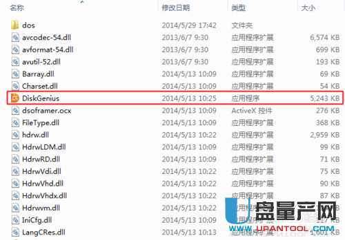 移动硬盘分区软件 mbr