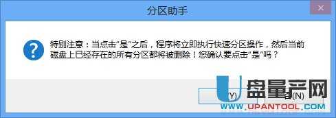 移动硬盘分区软件 mbr