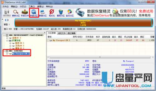 移动硬盘分区软件 mbr
