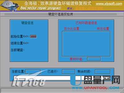 硬盘攻略