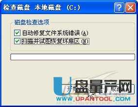 硬盘攻略