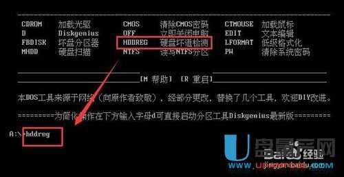硬盘攻略