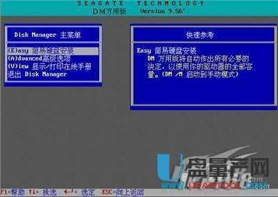 硬盘攻略