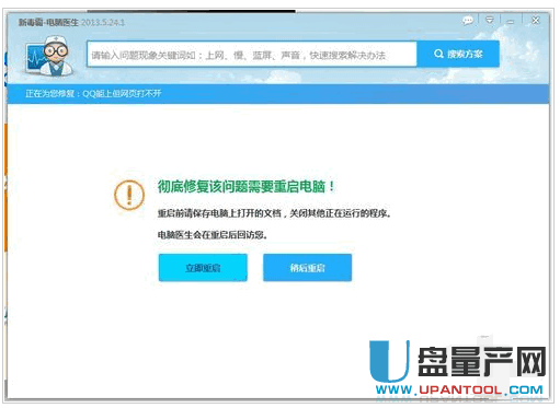网站打不开用什么方法 1_160912142946_1.png