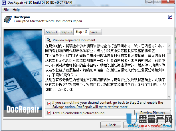 word文档打不开怎么办十一种方法必解决教程