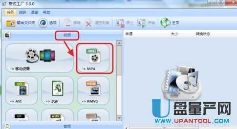 qsv是什么格式,怎么转换为mp4?-电脑知识-U盘