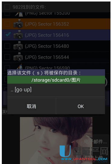 手机上怎么做工作照片 1_161012144805_1.png