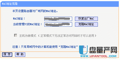 解决办法：TP-LINK路由器无法连接到Internet的常见故障有哪些？