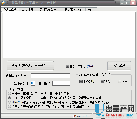 网盘怎么看完整视频 1_161208144348_1.png