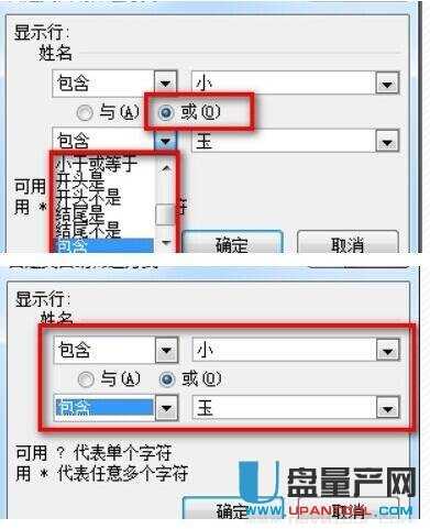 怎么筛选数据从高到低 1_161216154042_1.jpg