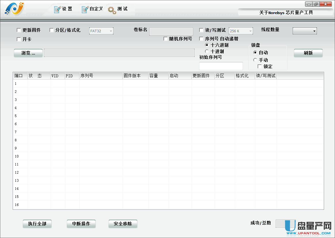 EMMC做U盘NS1081\/NS1066\/NS1068主控量