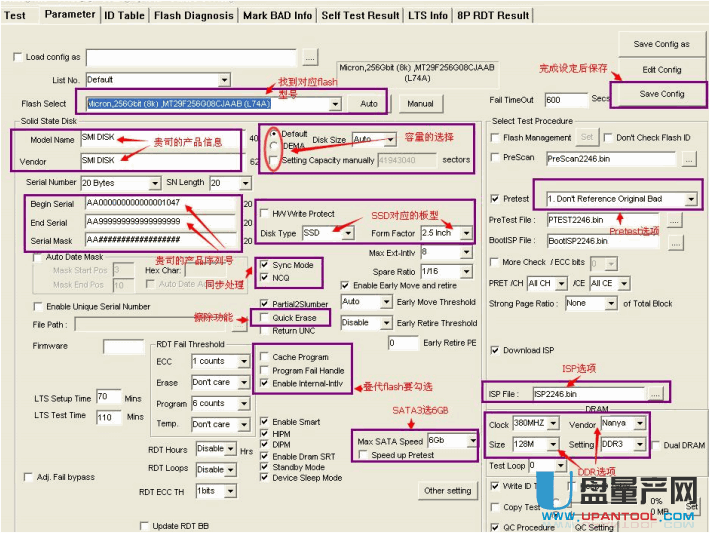 慧荣SM2246等主控SSD固态硬盘怎么开卡量产