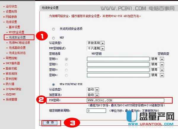 路由器怎么改WIFI密码?常用品牌设置教程-电脑