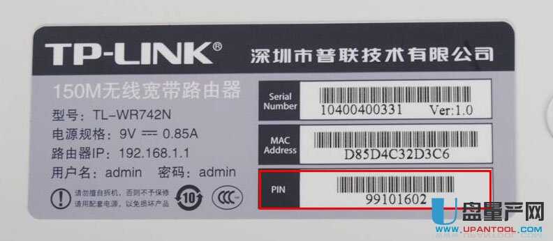 路由器8位pin是什么_pin是什么意思啊_路由pin码是什么