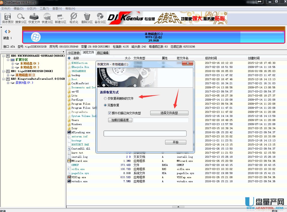 恢复数据王怎么使用(游戏王怎么恢复数据？)