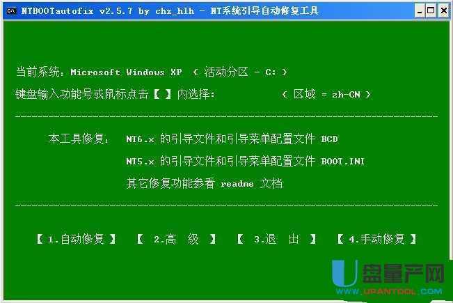 双系统引导失败如何修复教程?用NTBootAutof